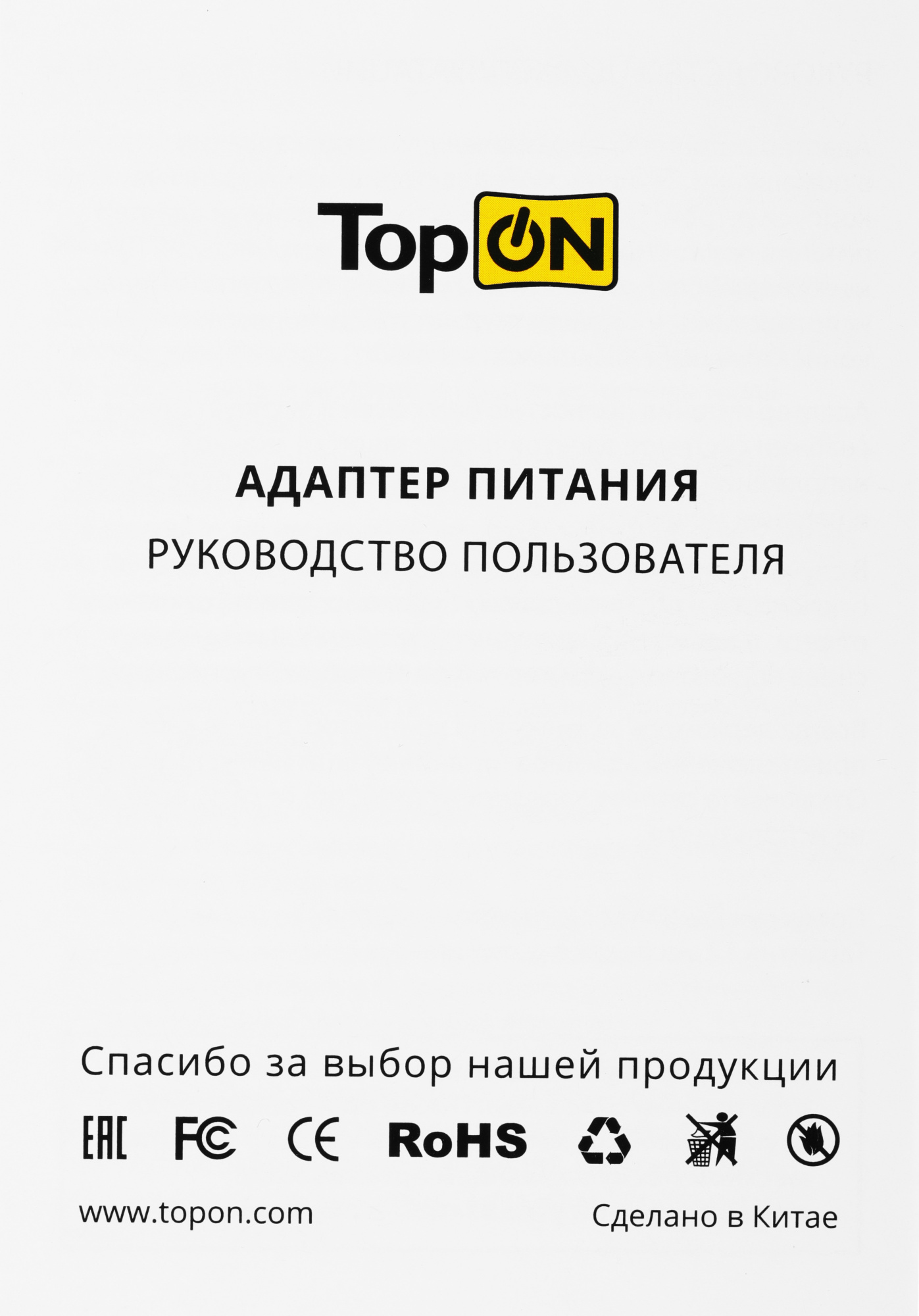 Блок питания TopON 90943 45W 14.85V-14.85V 3.05A от бытовой электросети