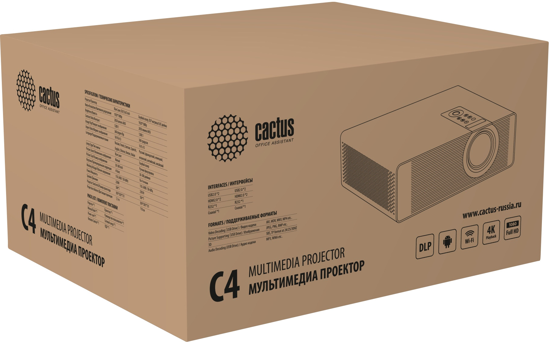 Проектор Cactus CS-C4.SG DLP 45600Lm LS 2850Lm ANSI (1920x1080) 800000:1 ресурс лампы:25000часов 1xUSB typeA 2xHDMI 6.8кг