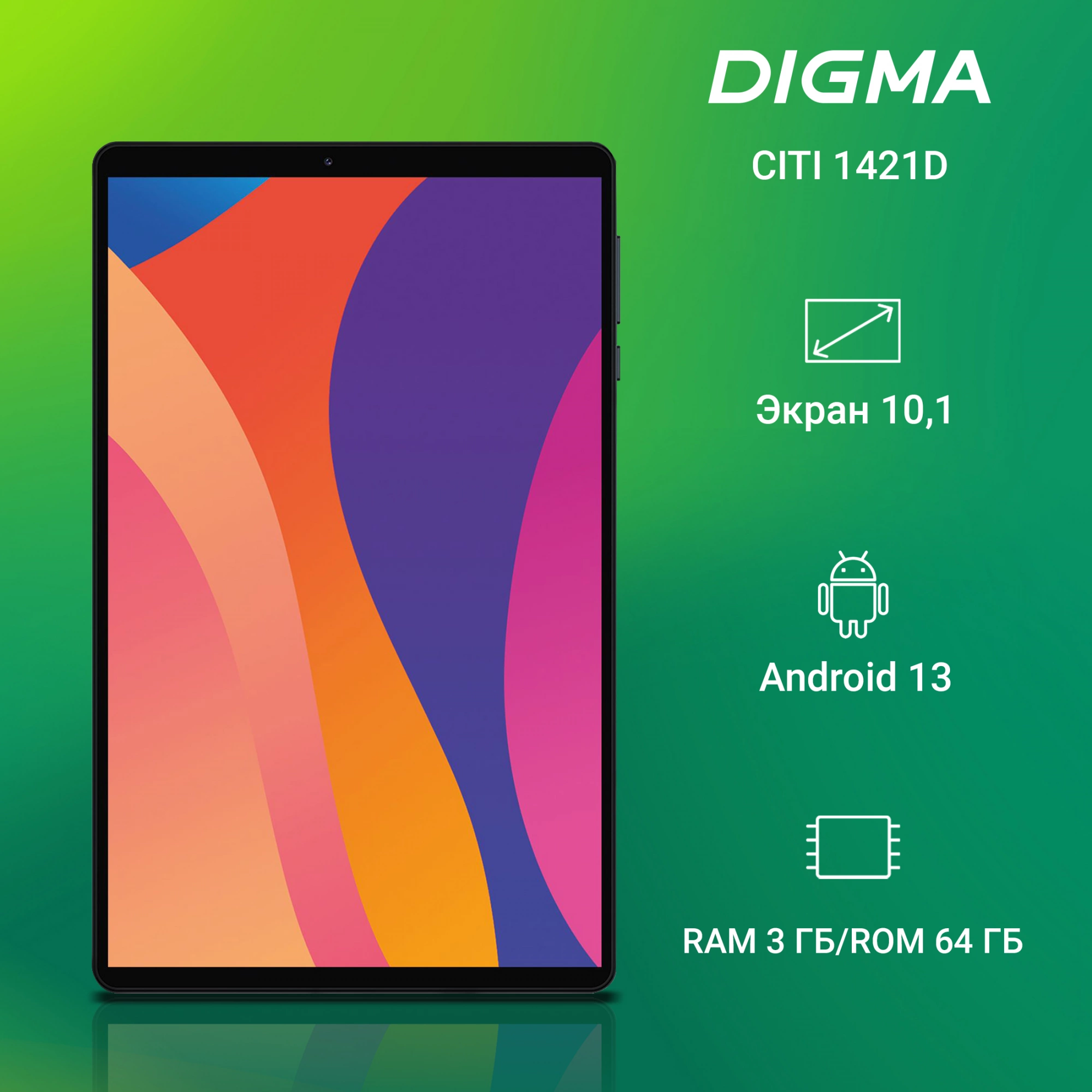 Планшет Digma CITI 1421D 4G T606 (1.6) 8C RAM3Gb ROM64Gb 10.1" In-Cell 1280x800 LTE 2Sim Android 13 серый 8Mpix 5Mpix BT GPS WiFi microSD 1Tb 6000mAh 12hr 80hrs