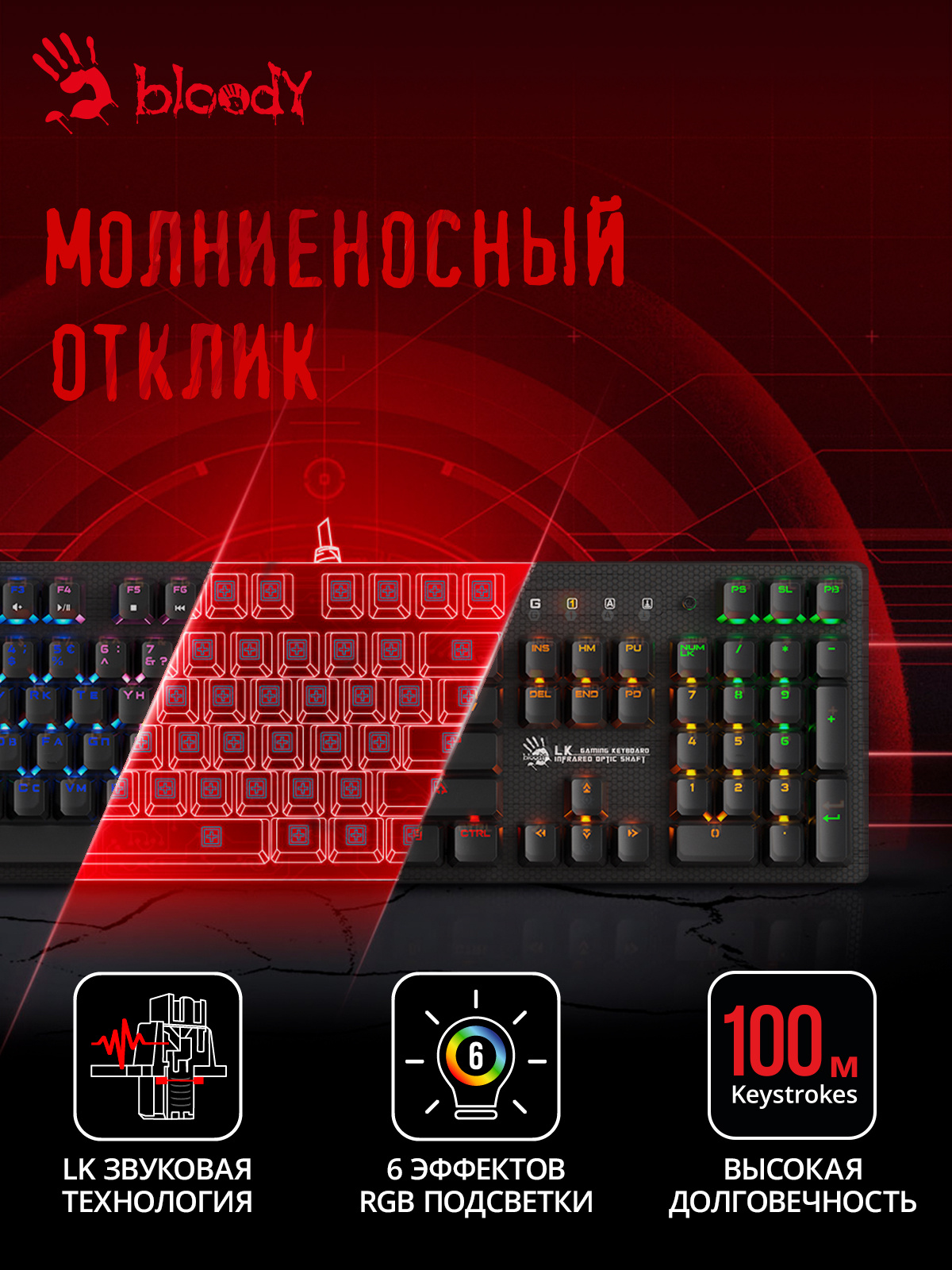 Клавиатура A4Tech Bloody B820R Blue S механическая черный USB for gamer LED (B820R BLACK (BLUE SWITCH))