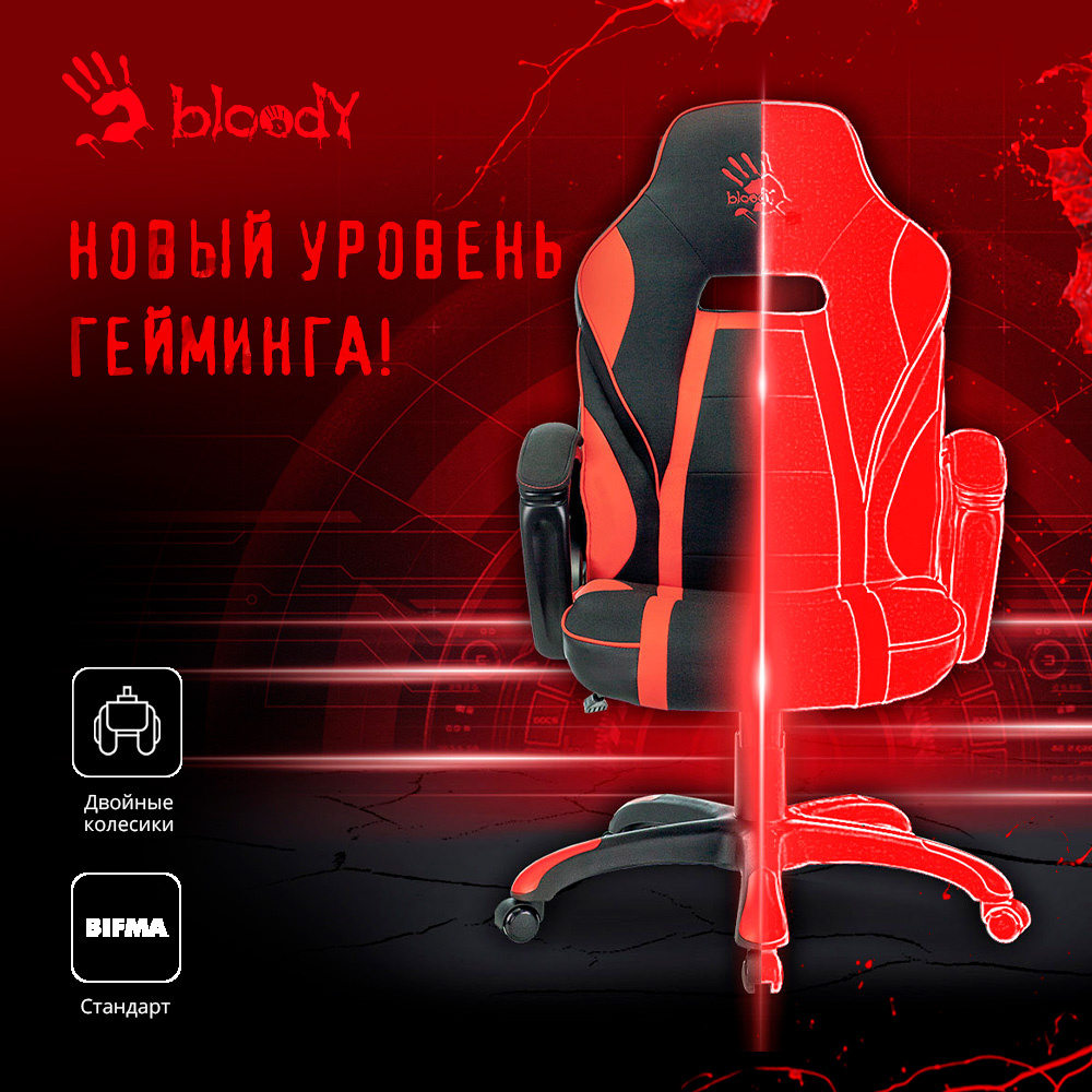 Кресло игровое A4Tech Bloody GC-250 черный/красный эко.кожа/ткань крестов.