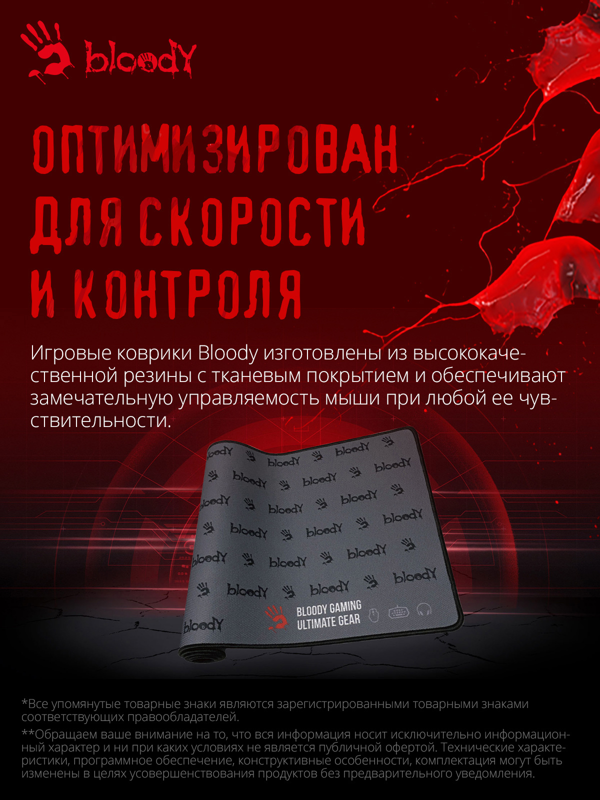 Коврик для мыши A4Tech Bloody BP-30L Большой черный 750x300x3мм