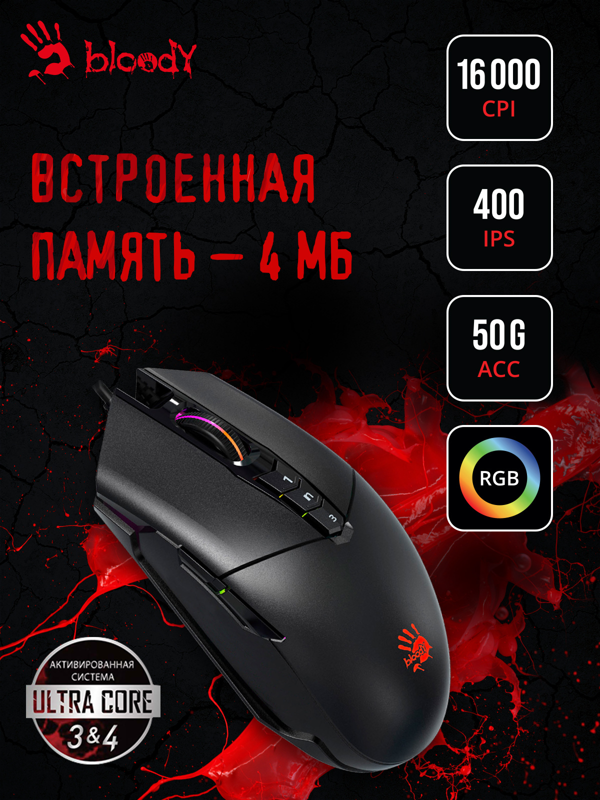 Мышь A4Tech Bloody P91 Pro черный оптическая (16000dpi) USB3.0 (8but)