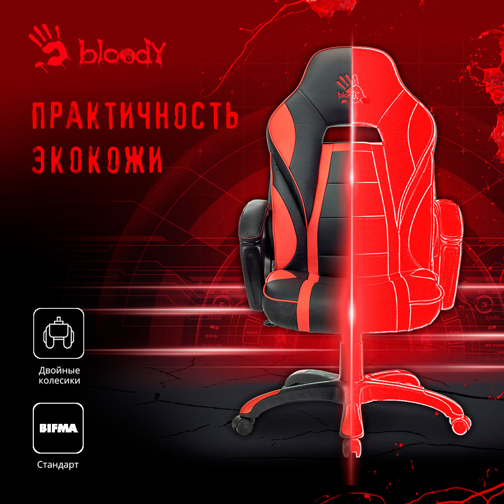 Кресло игровое A4Tech Bloody GC-350 черный/красный эко.кожа крестов. пластик черный