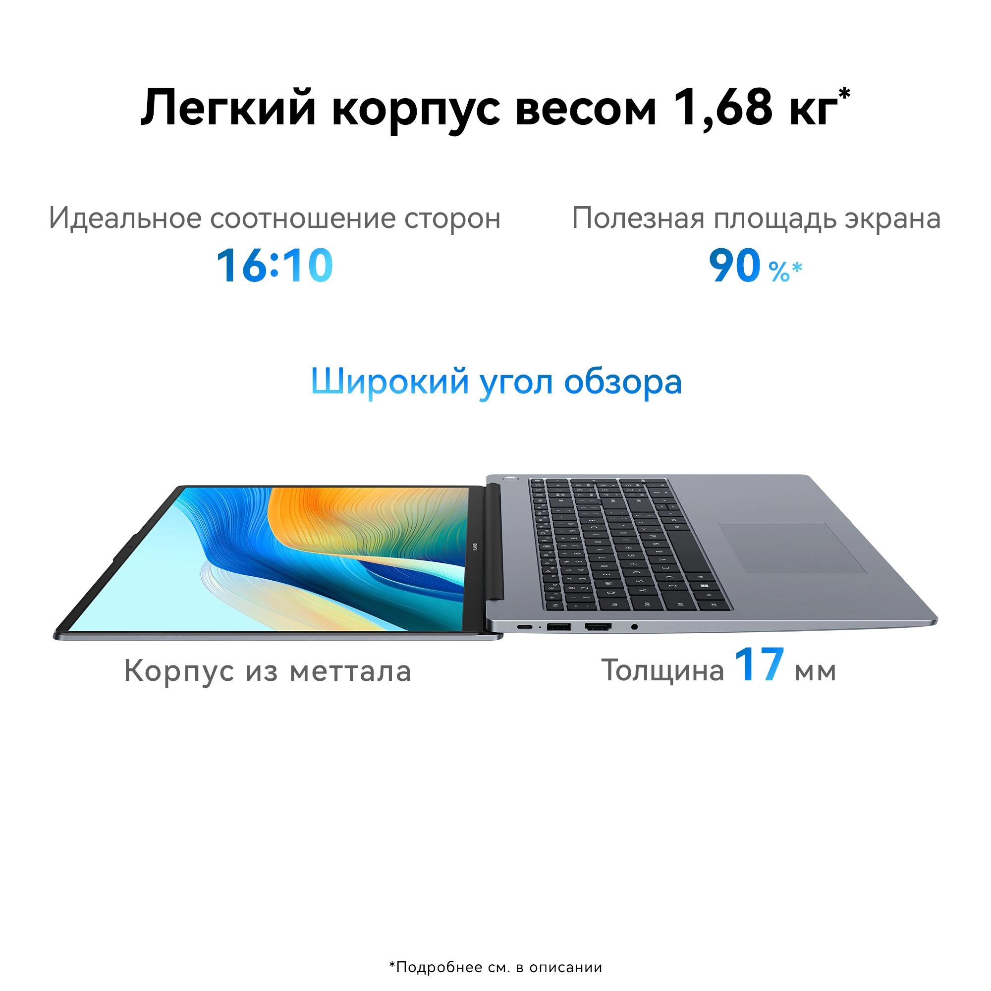 Ноутбук Huawei MateBook D 16 MCLG-X Core i5 13420H 16Gb SSD1Tb Intel UHD Graphics 16" IPS (1920x1200) Windows 11 grey space WiFi BT Cam (53014BKU)