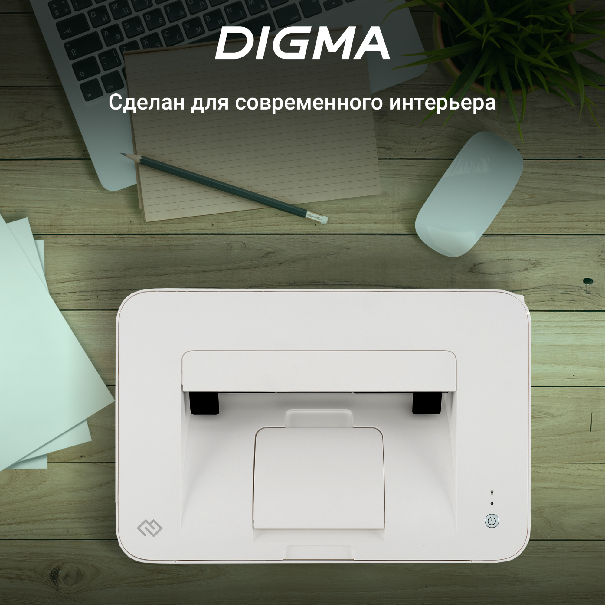 Принтер лазерный Digma DHP-2401 A4 белый