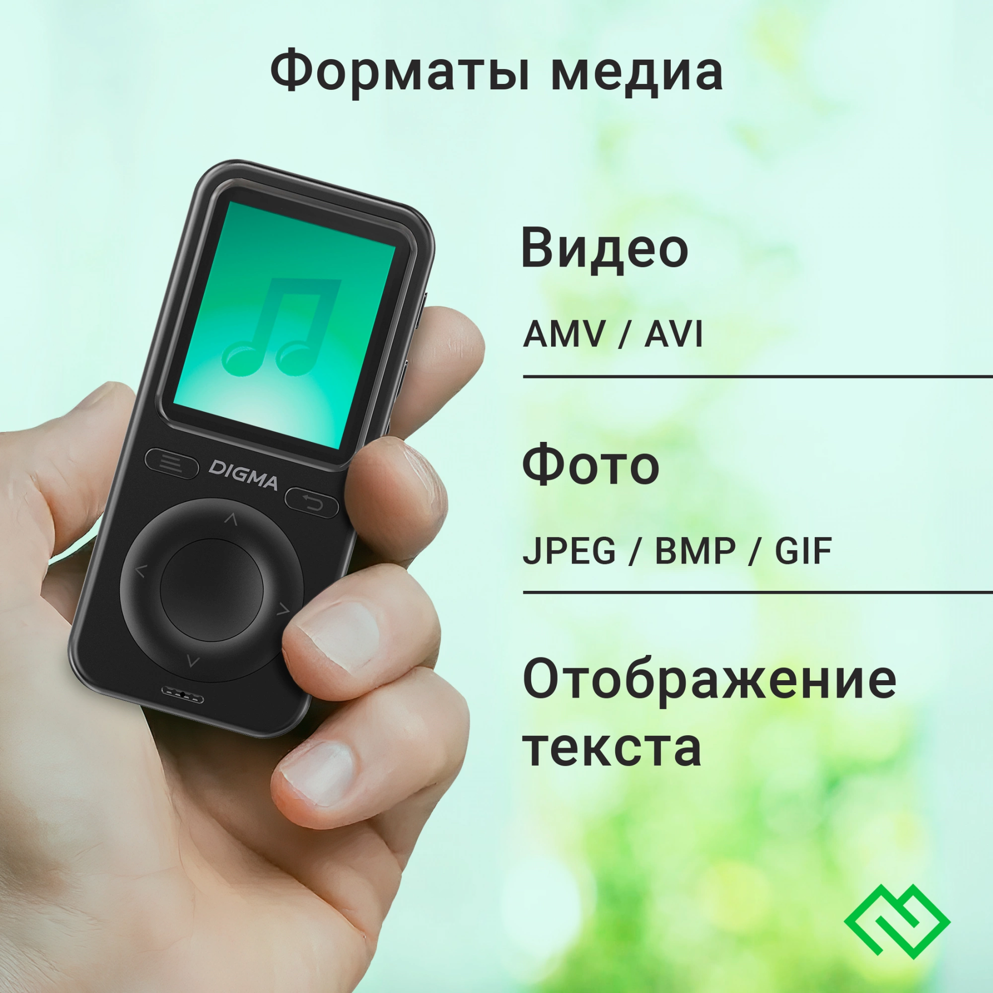 Плеер Hi-Fi Flash Digma B5 8Gb черный/1.77"/FM/microSD