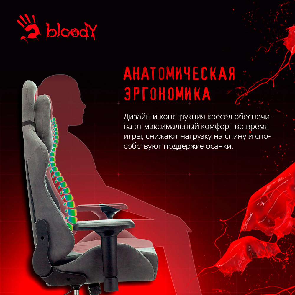 Кресло игровое A4Tech Bloody GC-700 серый крестов. металл