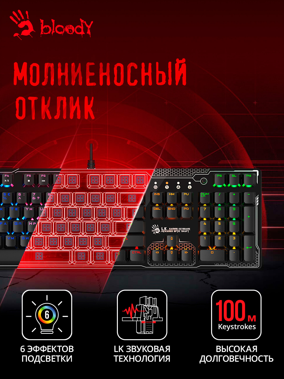 Клавиатура A4Tech Bloody B810R Battlefield механическая черный USB Multimedia for gamer LED (B810R (BATTLEFIELD))