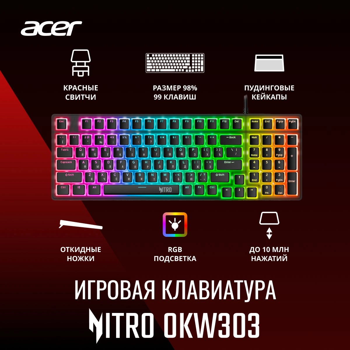 Клавиатура Acer Nitro OKW303 механическая черный USB for gamer LED (ZL.KBDCC.01D)