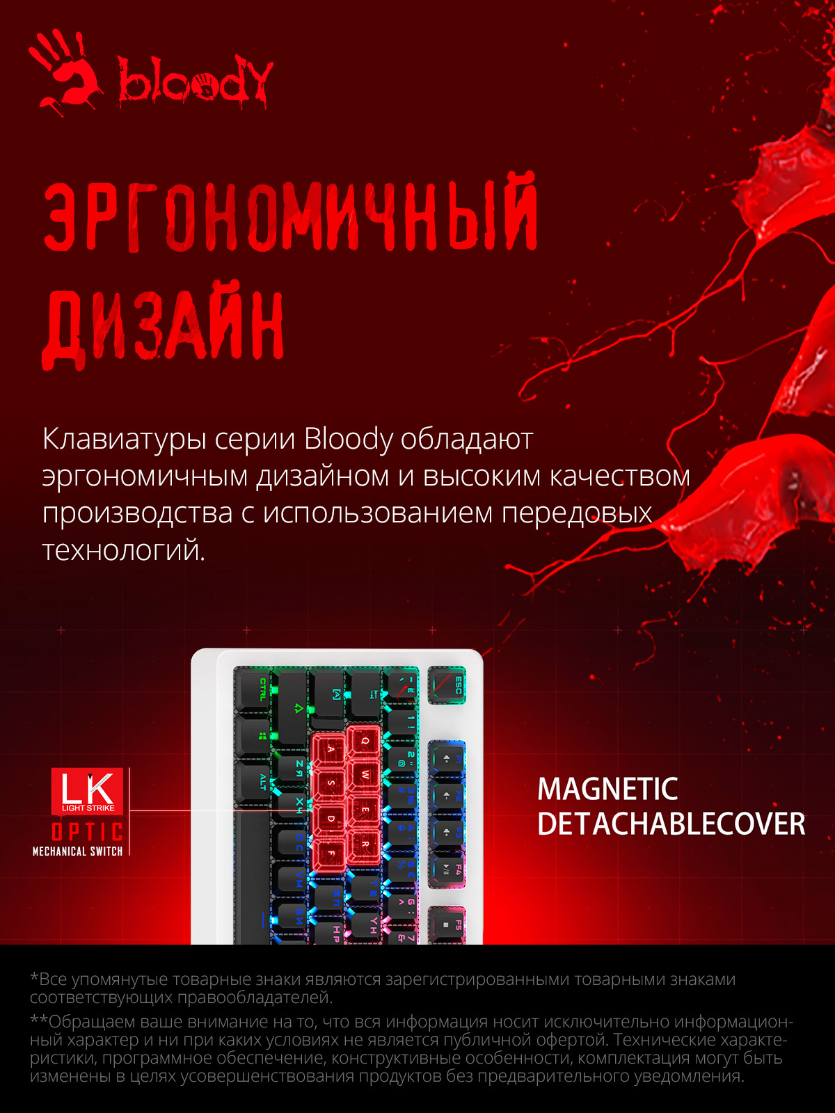 Клавиатура A4Tech Bloody B810RC механическая белый/черный USB for gamer LED