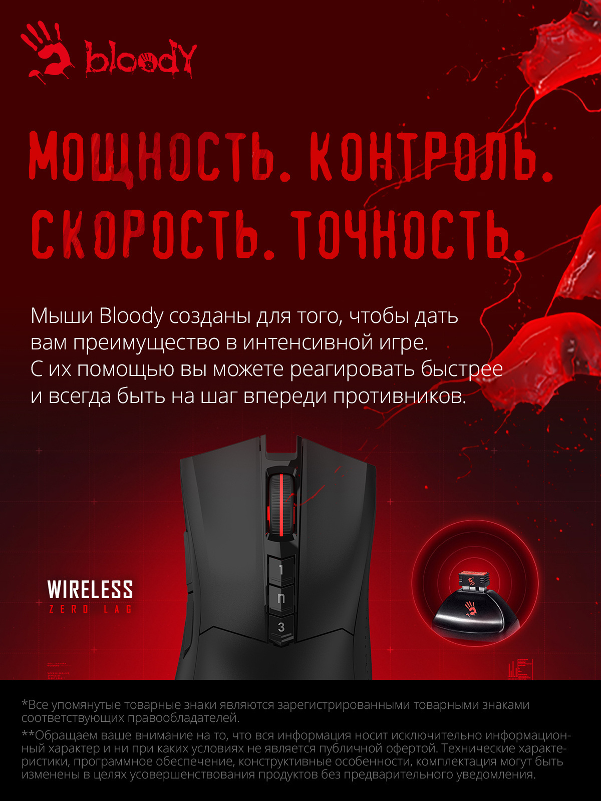 Мышь A4Tech Bloody R90 Plus черный оптическая (5000dpi) беспроводная USB (7but)