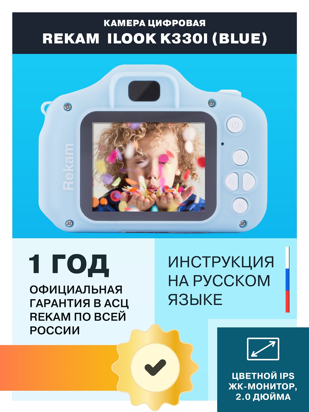 Фотоаппарат Rekam iLook K330i голубой 20Mpix 2" 720p microSDHC CMOS/Li-Ion