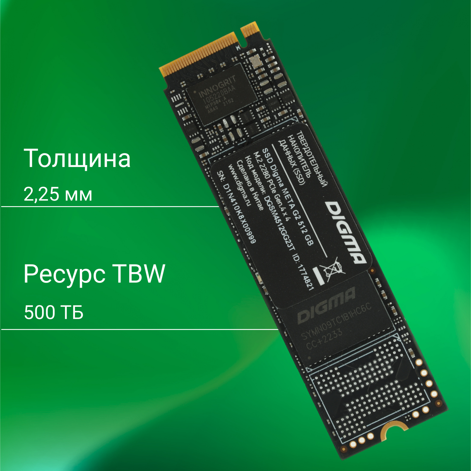 Накопитель SSD Digma PCIe 4.0 x4 512GB DGSM4512GG23T Meta G2 M.2 2280