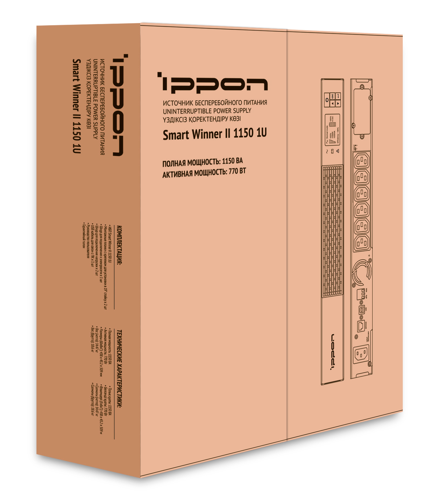 Источник бесперебойного питания Ippon Smart Winner II 1150 1U 770Вт 1150ВА черный