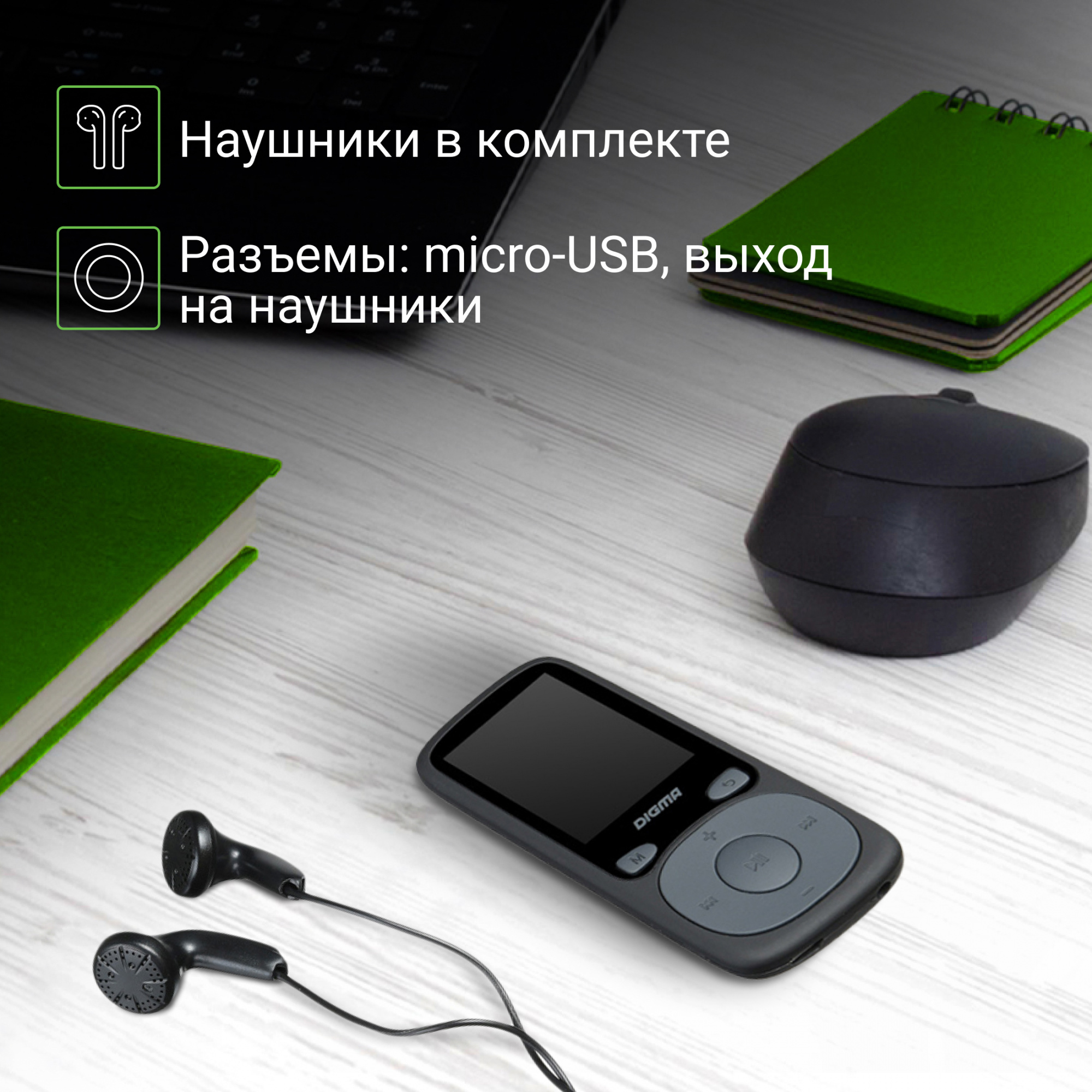 Плеер Hi-Fi Flash Digma B4 8Gb черный/1.8"/FM/microSDHC