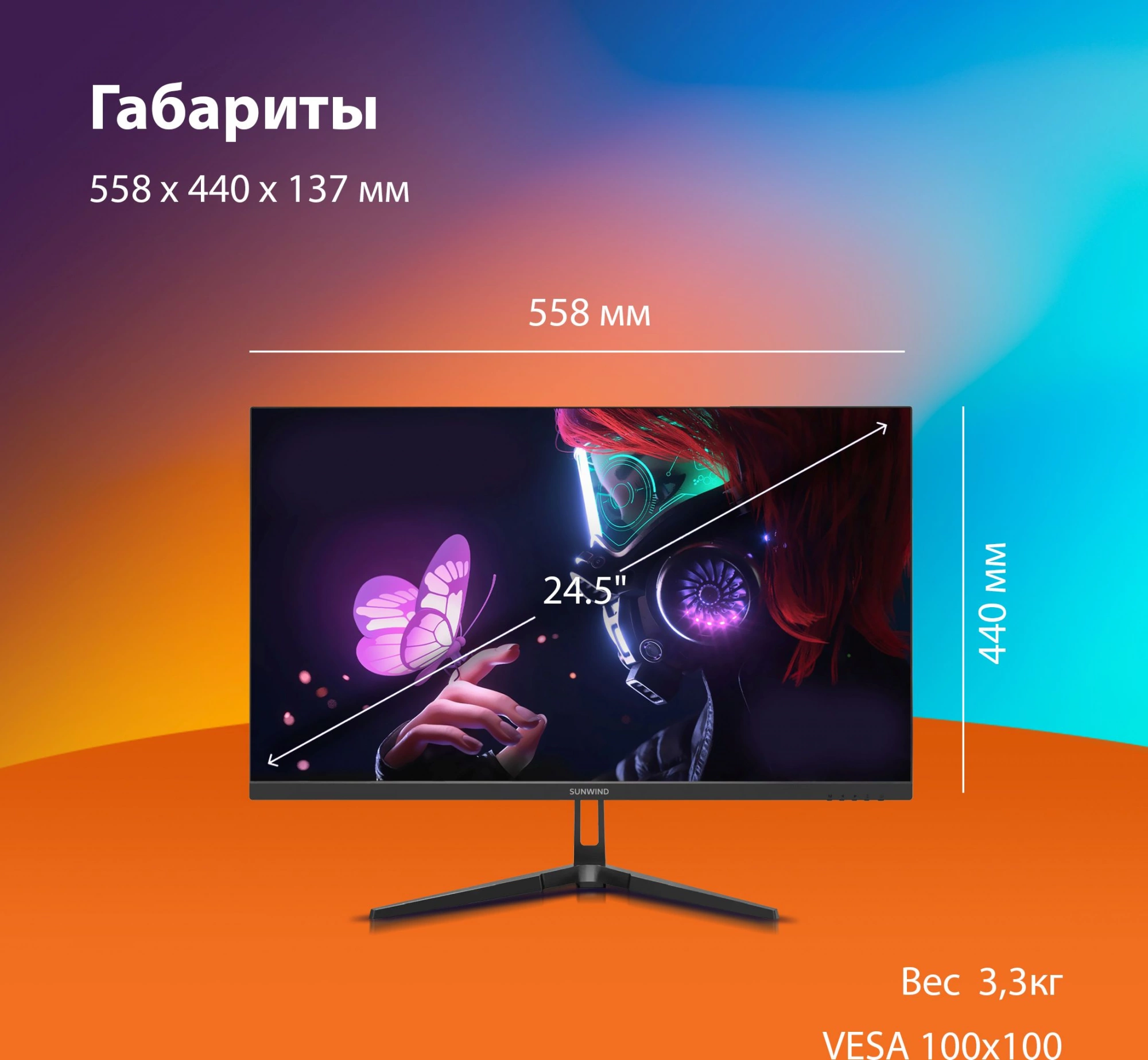 Монитор SunWind 24.5" SM-25FI401 черный IPS LED 3ms 16:9 HDMI матовая 250cd 178гр/178гр 1920x1080 180Hz G-Sync FreeSync DP FHD 3.3кг