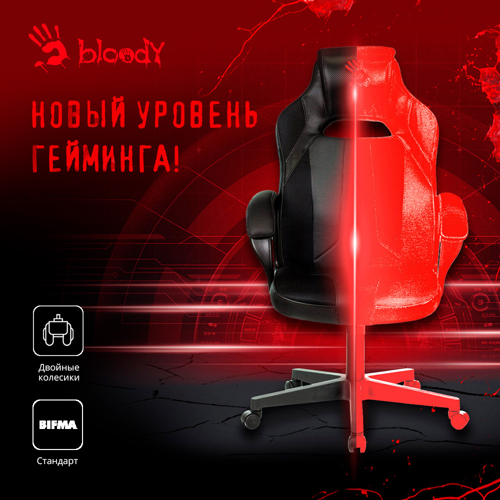 Кресло игровое A4Tech Bloody GC-200 черный эко.кожа крестов.