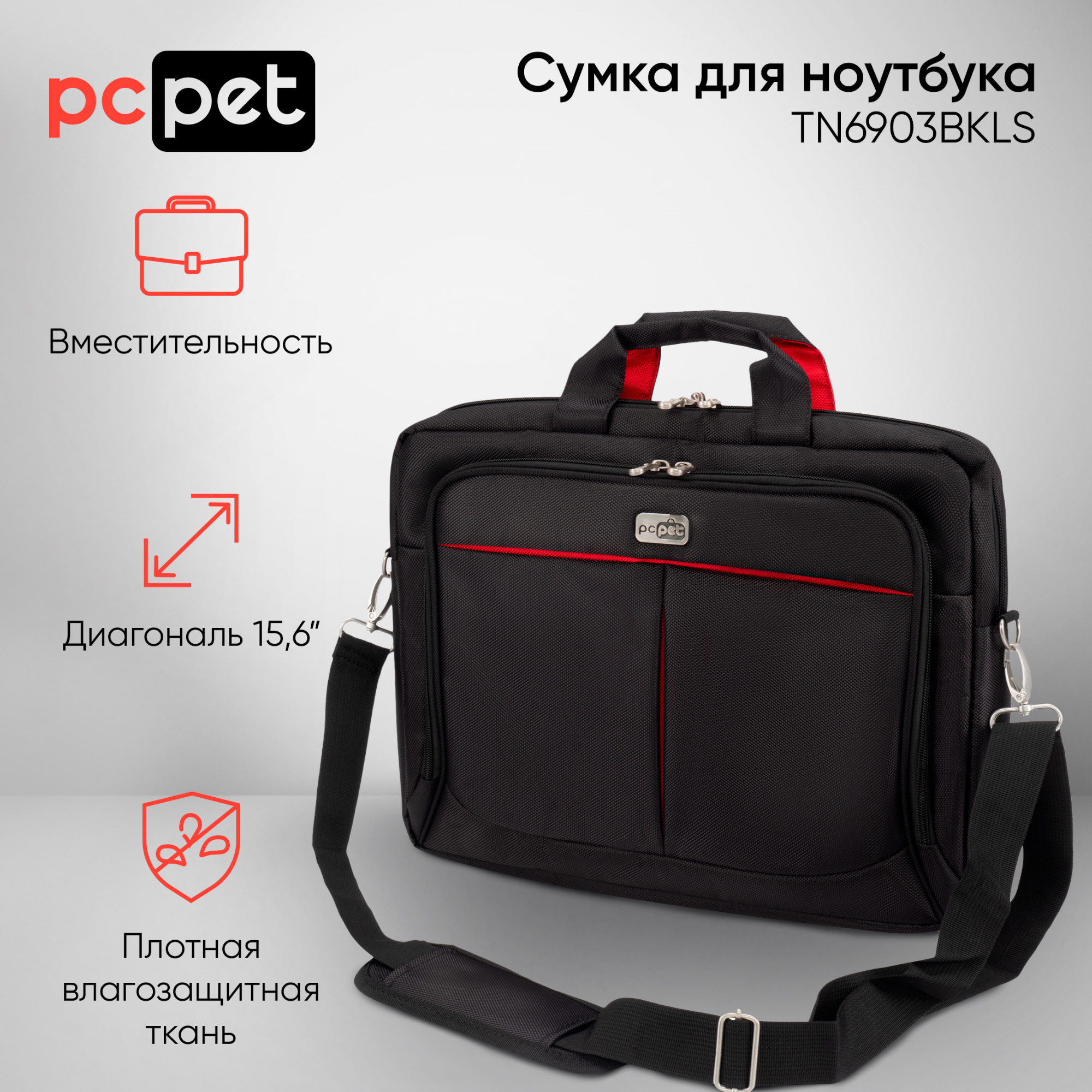 Сумка для ноутбука 15.6" PC Pet 6903 черный нейлон (TN6903BKLS)