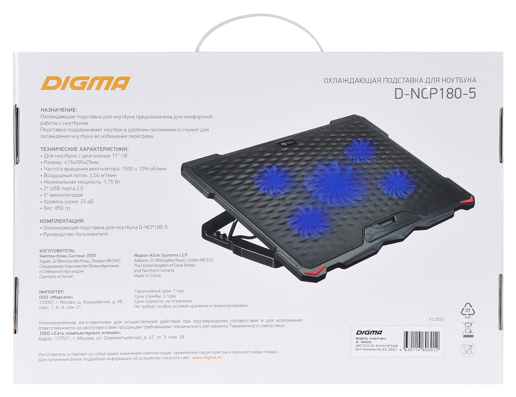 Подставка для ноутбука Digma D-NCP180-5 18"415x295x25мм 2xUSB 5x 79/150ммFAN 850г черный