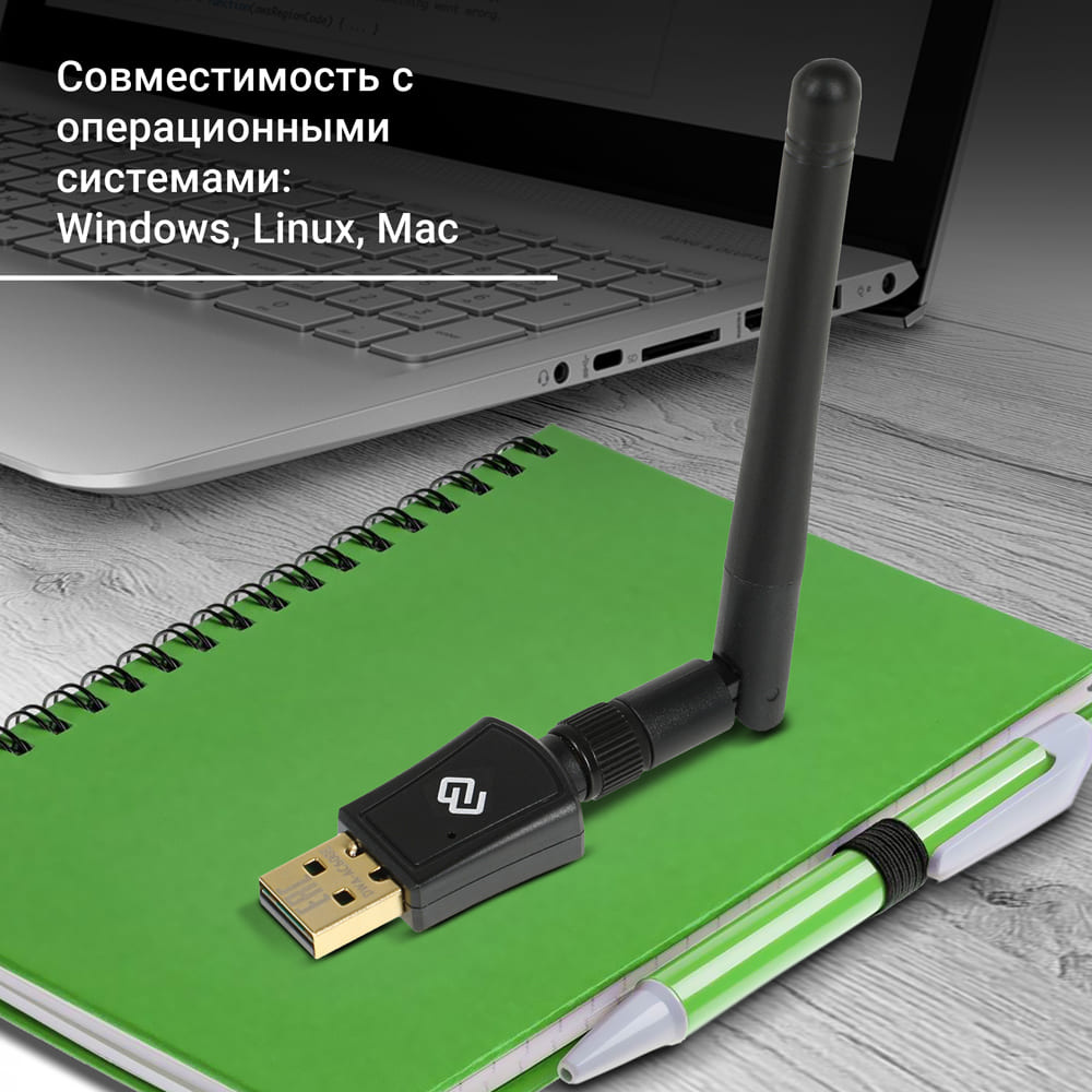 Сетевой адаптер Wi-Fi Digma DWA-AC600E AC600 USB 2.0 (ант.внеш.съем) 1ант. (упак.:1шт)