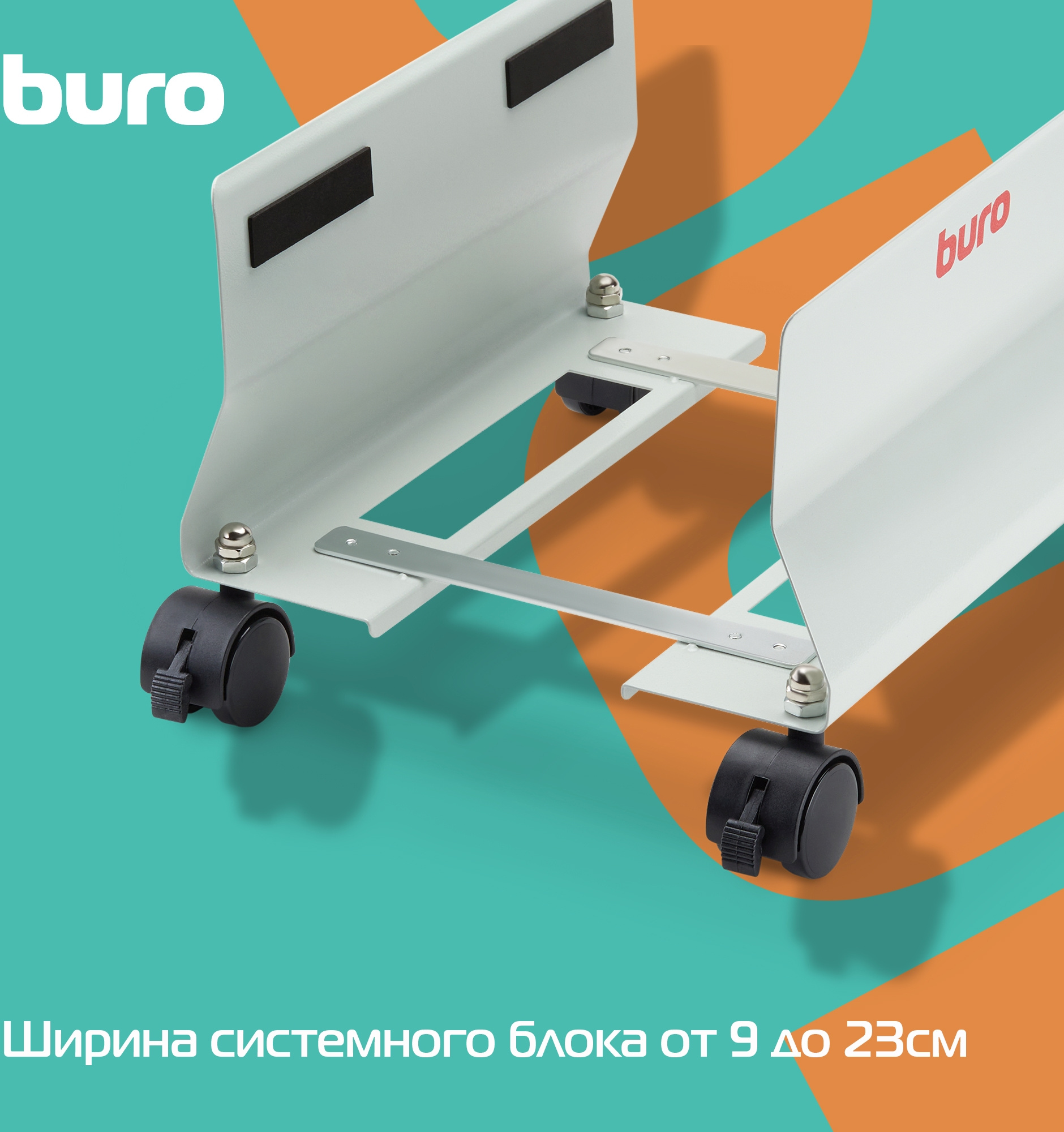 Подставка Buro BU-CS1AL светло-серый