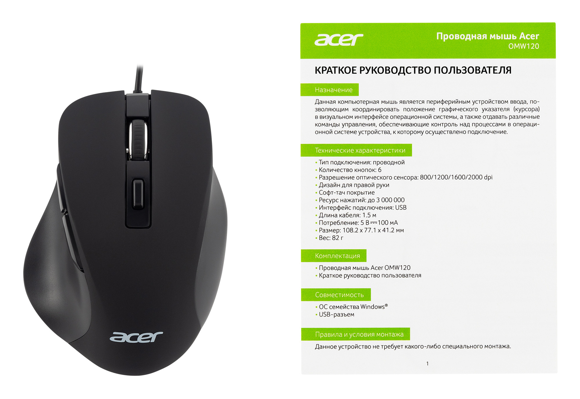 Мышь Acer OMW120 черный оптическая (2000dpi) USB (6but)