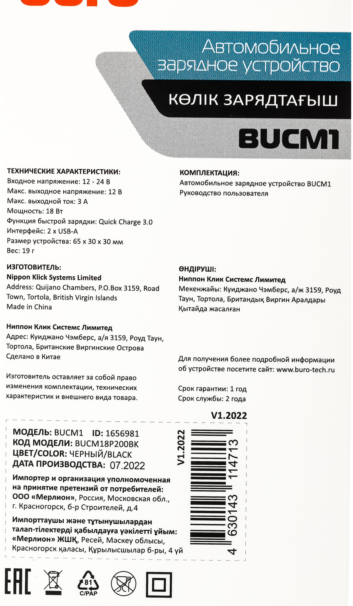 Автомобильное зар./устр. Buro BUCM1 18W 3A (QC) 2xUSB универсальное черный (BUCM18P200BK)