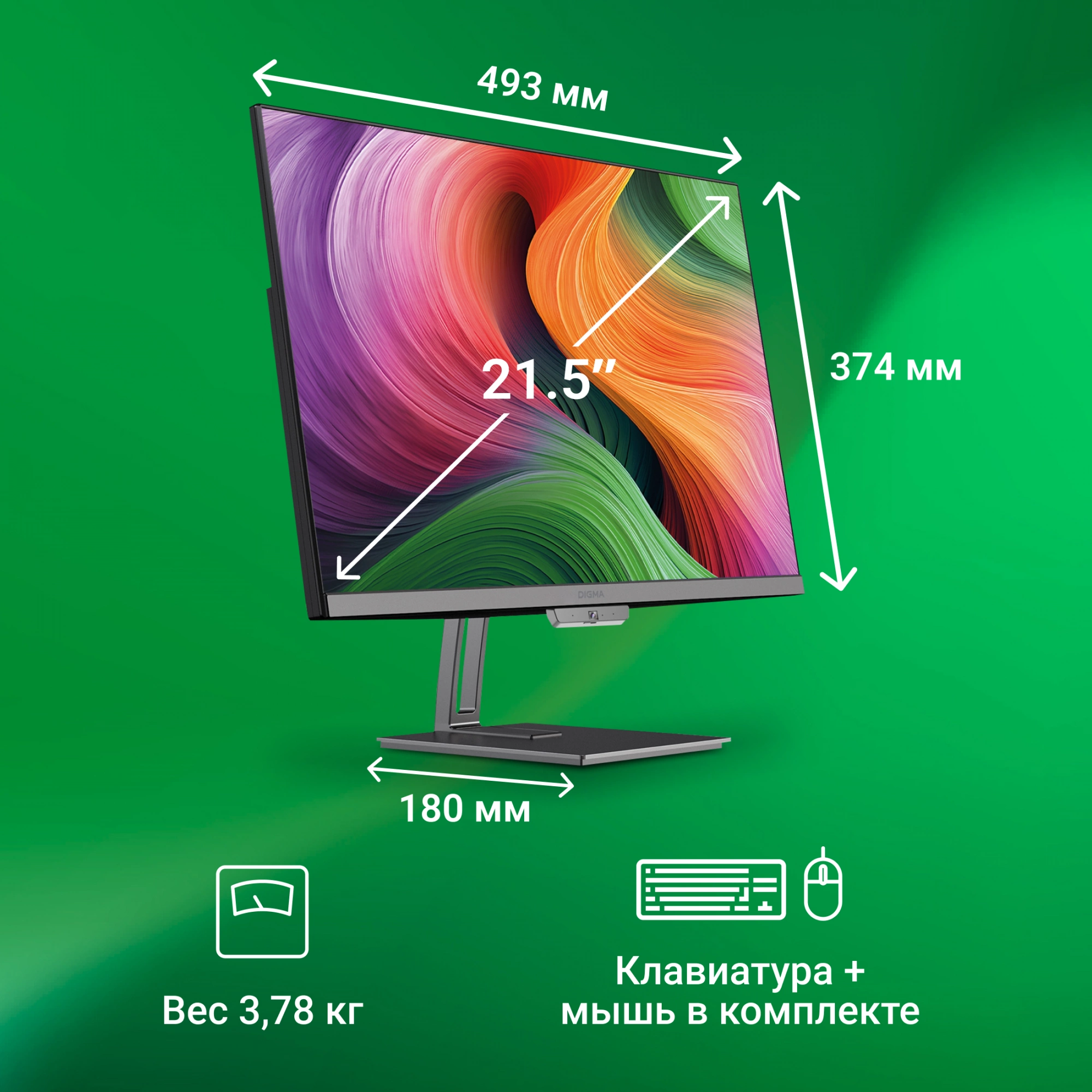 Моноблок Digma Action 21.5" Full HD N95 (1.7) 8Gb SSD256Gb UHDG 600 CR Windows 11 Professional GbitEth WiFi BT 36W клавиатура мышь Cam черный 1920x1080