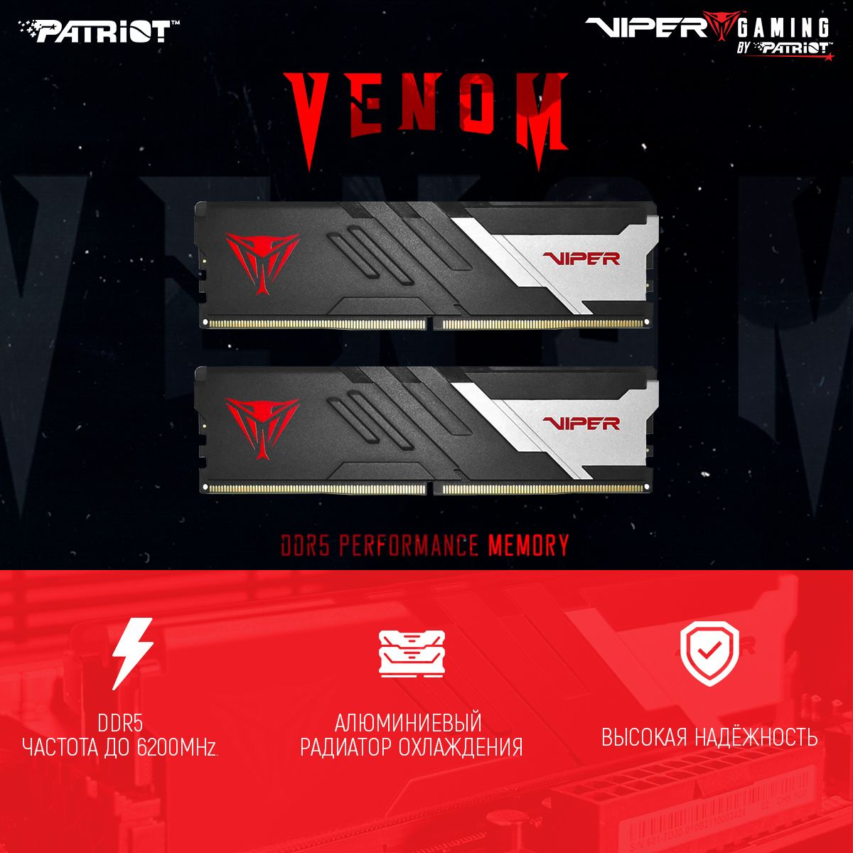 Память DDR5 2x32GB 6400MHz Patriot PVV564G640C32K Viper Venom RTL Gaming PC5-51200 CL32 UDIMM 288-pin 1.4В с радиатором Ret