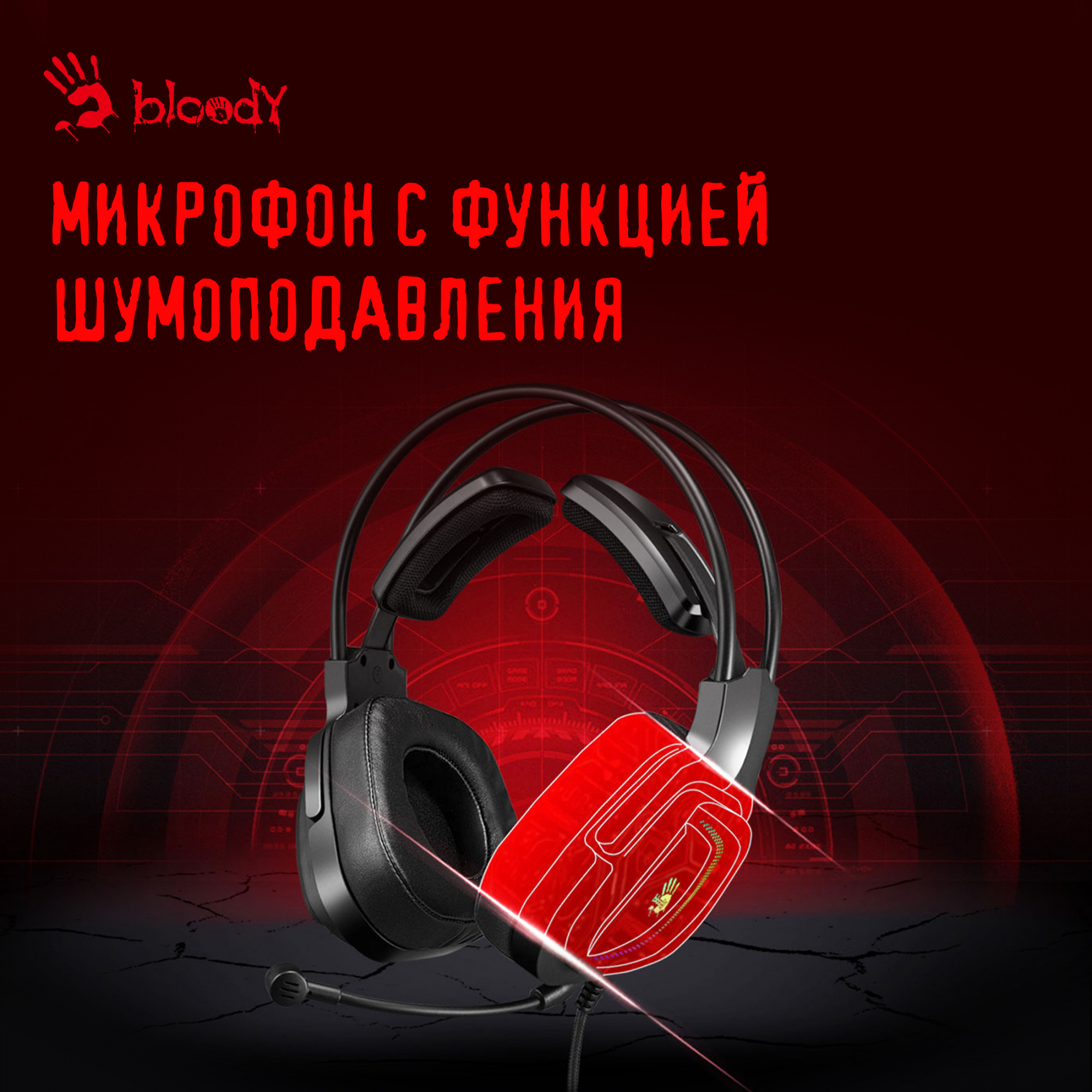 Наушники с микрофоном A4Tech Bloody G575P черный 2м мониторные оголовье (G575P 4PIN+USB/BLACK)