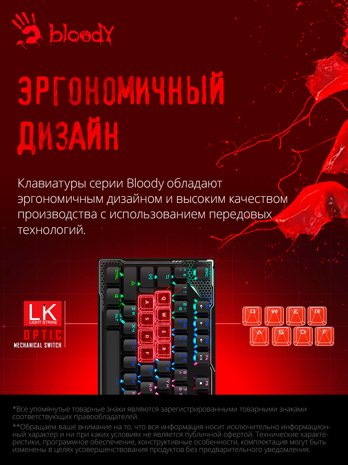 Клавиатура A4Tech Bloody B810R Battlefield механическая черный USB Multimedia for gamer LED (B810R (BATTLEFIELD))