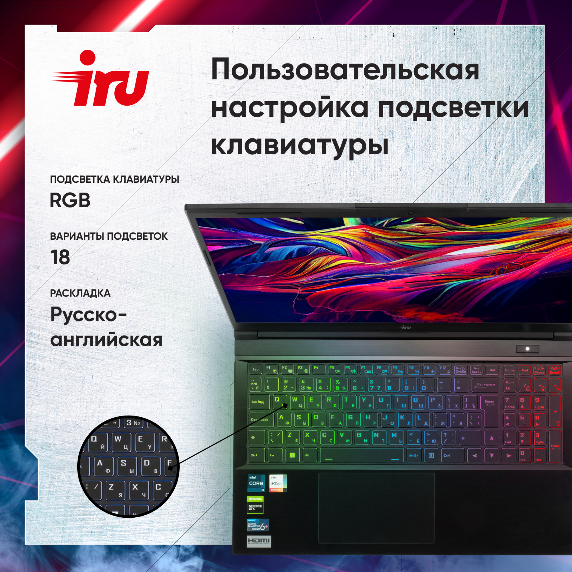 Ноутбук IRU Калибр 15ALC Core i5 12500H 16Gb SSD512Gb NVIDIA GeForce RTX 3050 4Gb 15.6" IPS FHD (1920x1080) Free DOS black WiFi BT Cam 3465mAh (1930300)