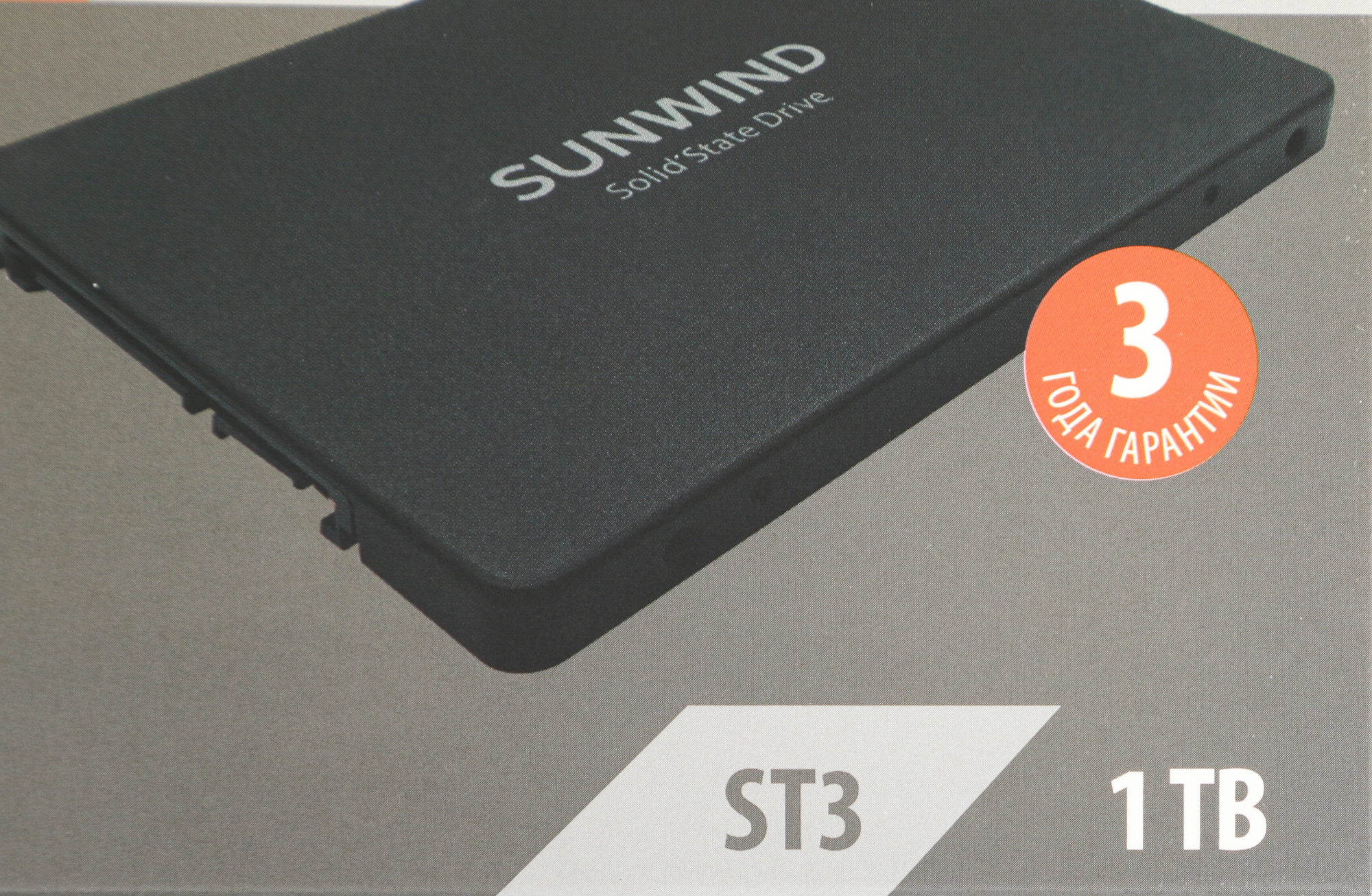 Накопитель SSD SunWind SATA-III 1TB SWSSD001TS2T ST3 2.5"