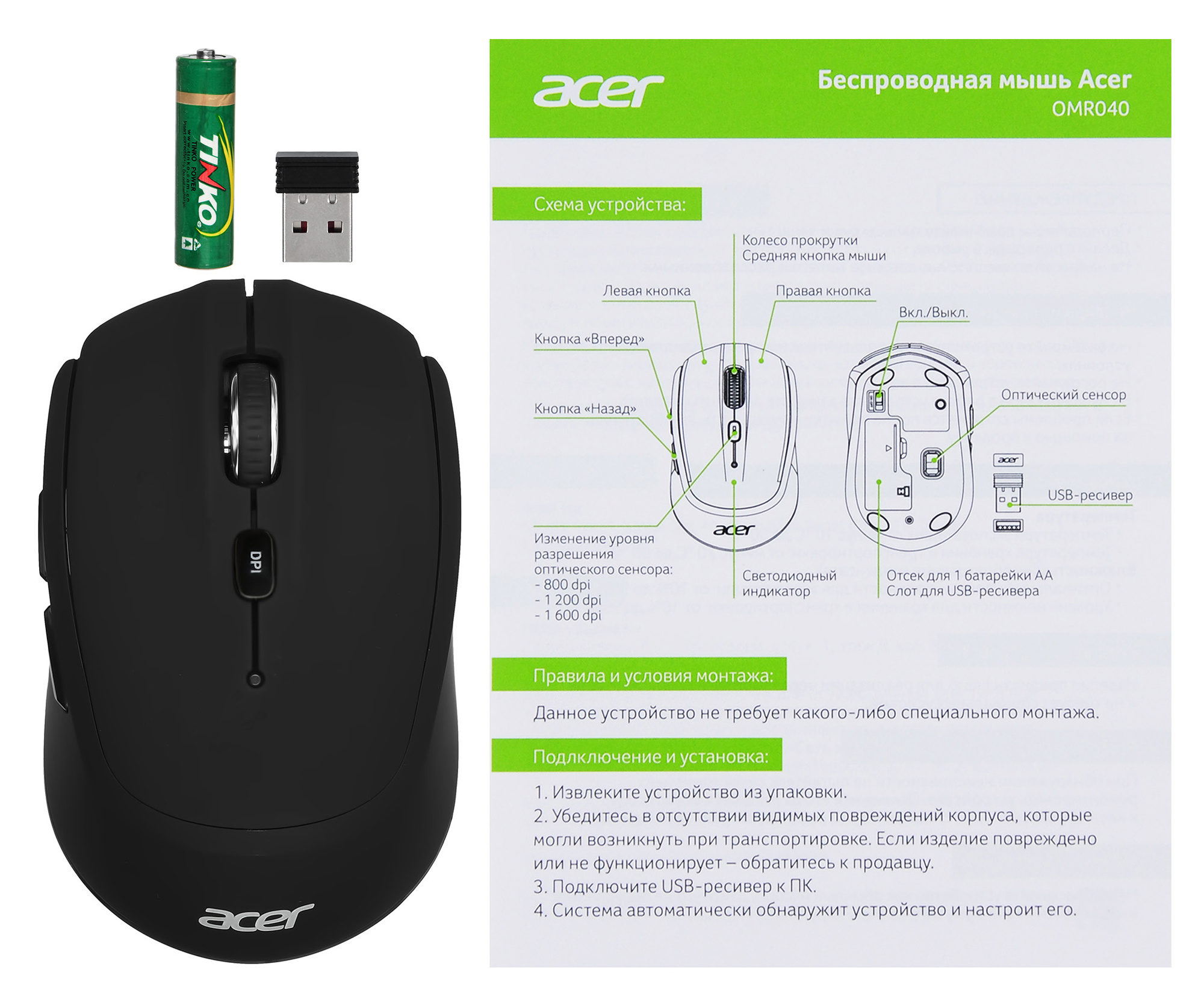 Мышь Acer OMR040 черный оптическая (1600dpi) беспроводная USB (6but)