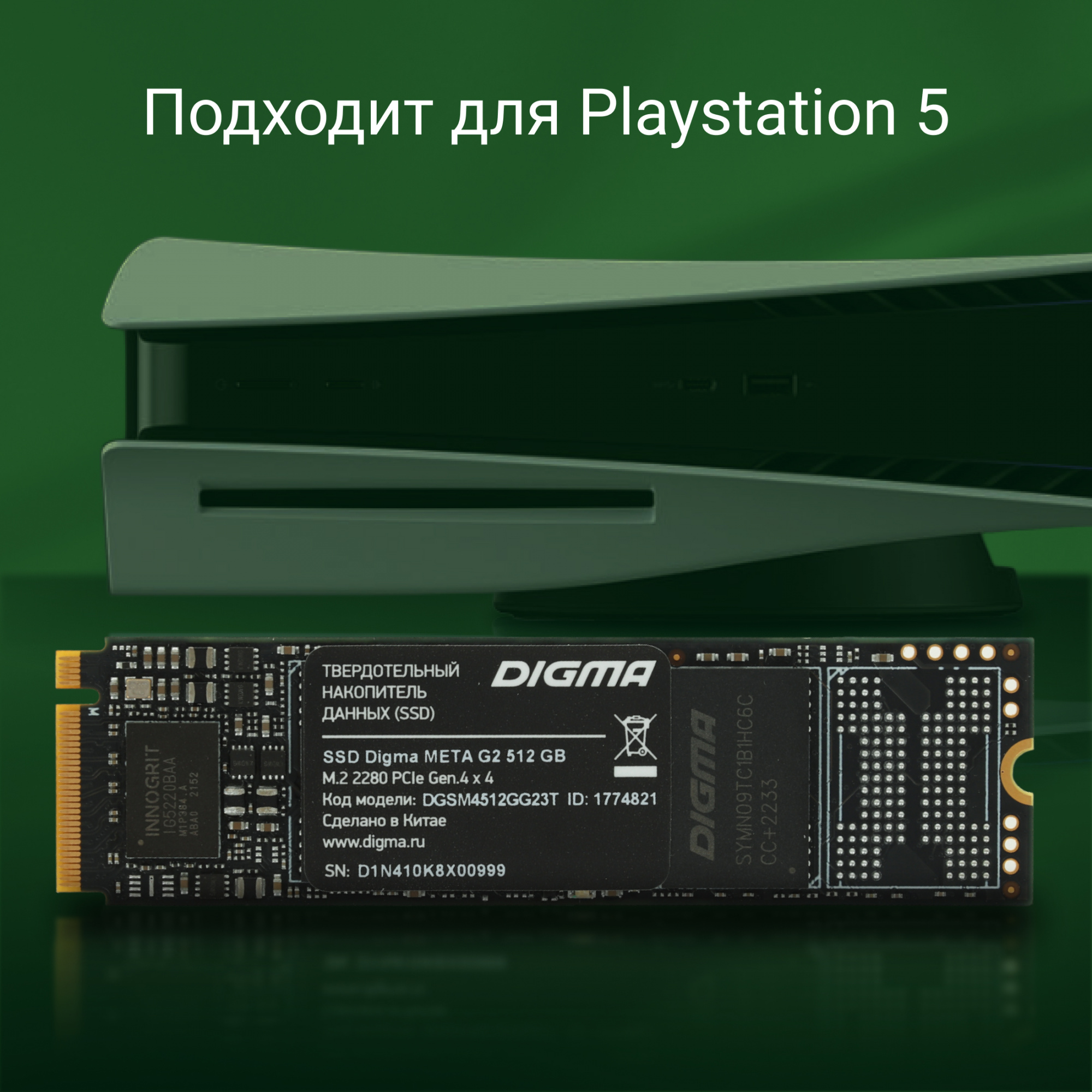 Накопитель SSD Digma PCIe 4.0 x4 512GB DGSM4512GG23T Meta G2 M.2 2280