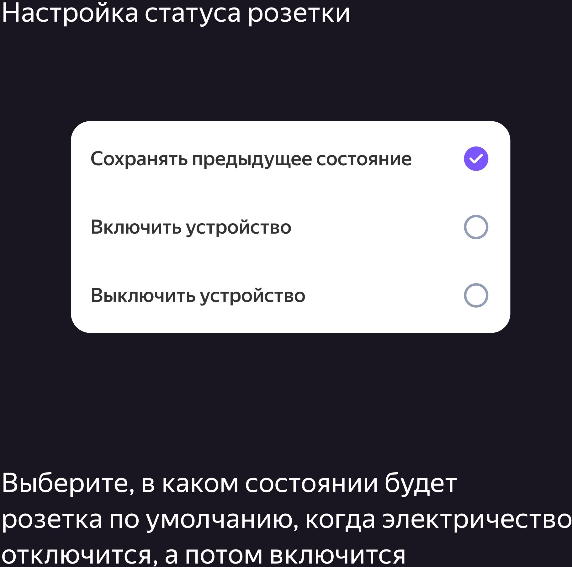 Умная розетка Yandex Matter EUBT Wi-Fi черный (YNDX-00540BLK)