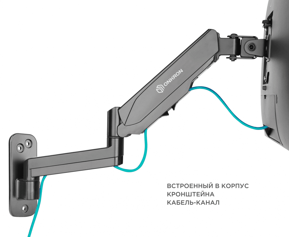 Настенный кронштейн-газлифт ONKRON G150чёрный