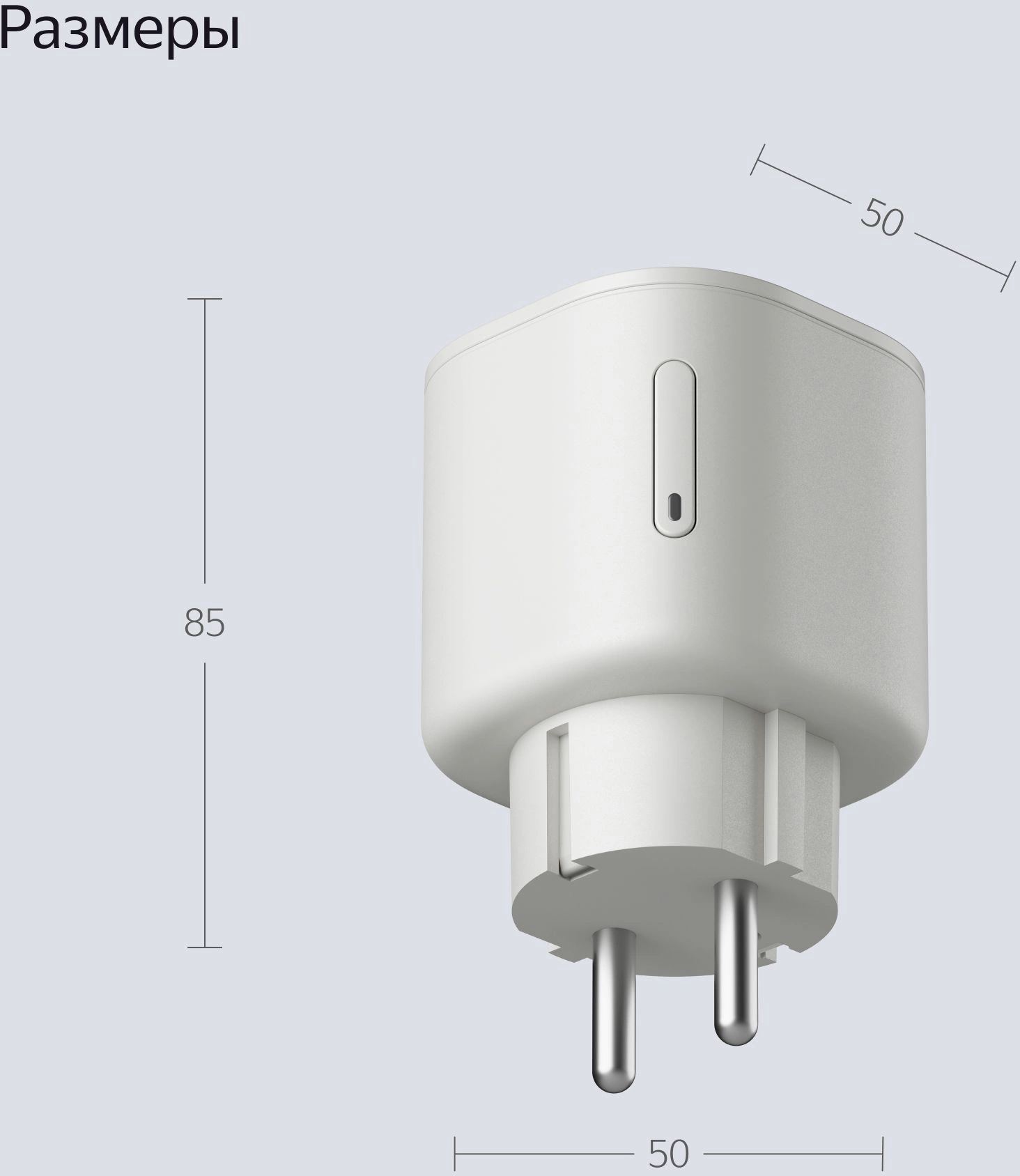 Умная розетка Yandex Matter EUBT Wi-Fi белый (YNDX-00540WHT)