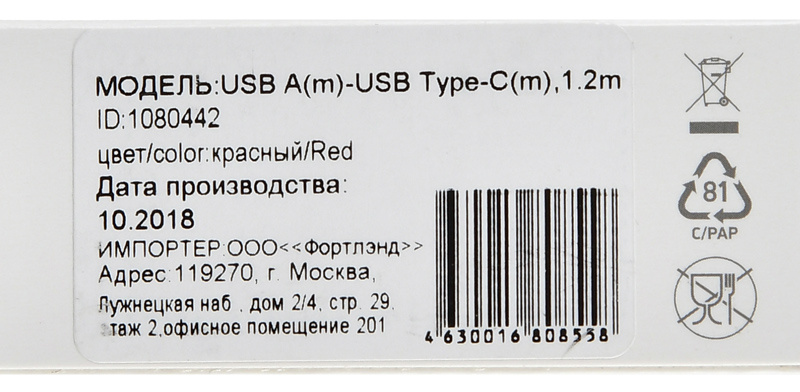 Кабель Digma TYPE-C-1.2M-BRAIDED-R USB (m)-USB Type-C (m) 1.2м красный