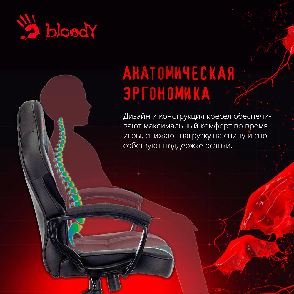 Кресло игровое A4Tech Bloody GC-370 черный крестов.