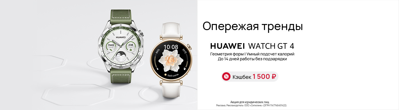 Смарт-часы Huawei Watch GT 4 Phoinix-B19W 46мм 1.43" AMOLED корп.серебристый рем.зеленый разм.брасл.:140-210мм (55020BGY)