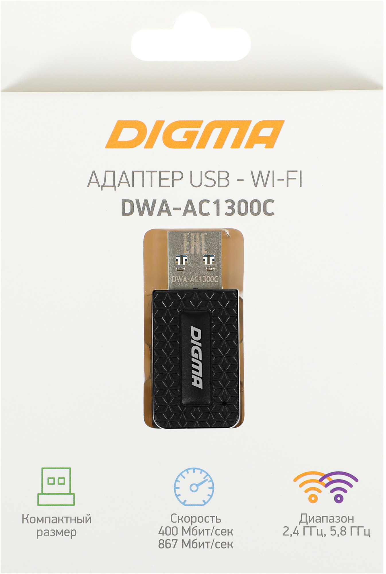 Сетевой адаптер Wi-Fi Digma DWA-AC1300C AC1300 USB 3.0 (ант.внутр.) 1ант. (упак.:1шт)