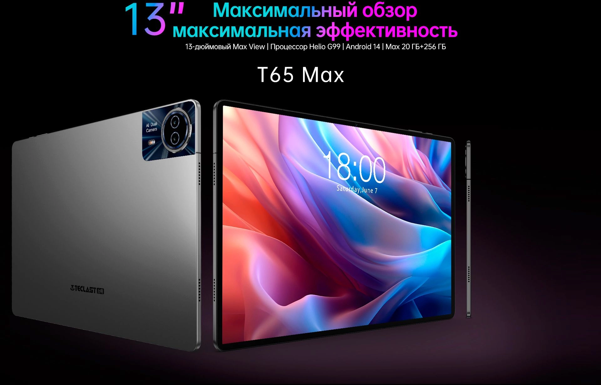 Планшет Teclast T65Max G99 (2.0) 8C RAM8Gb ROM256Gb 12.95" IPS 1920x1200 LTE 2Sim Android 14 серебристый 13Mpix 8Mpix BT GPS Touch microSD 1Tb 10000mAh