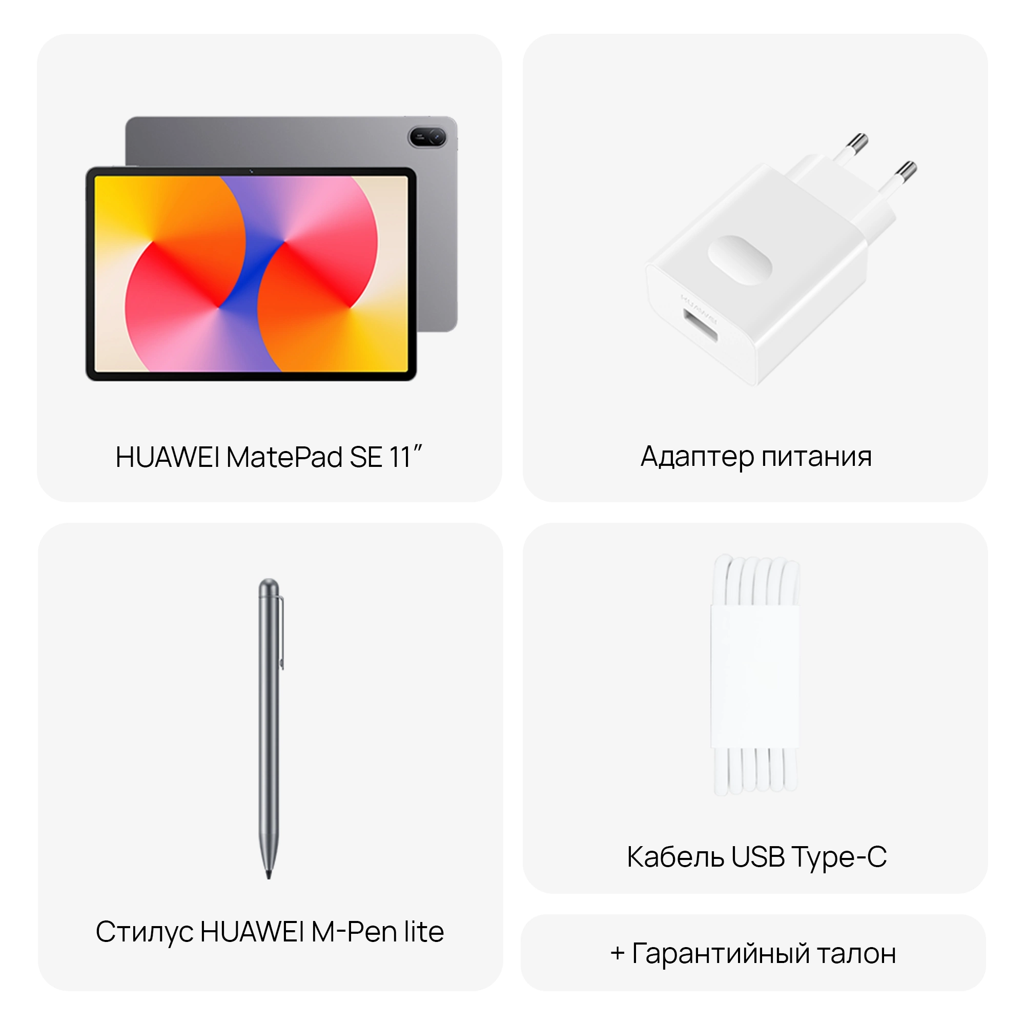 Планшет Huawei Matepad SE 11 Agassi6-W09DP 710A 8C RAM8Gb ROM128Gb 11" IPS 1920x1200 HarmonyOS 2 серый 8Mpix 5Mpix BT WiFi Touch 7700mAh