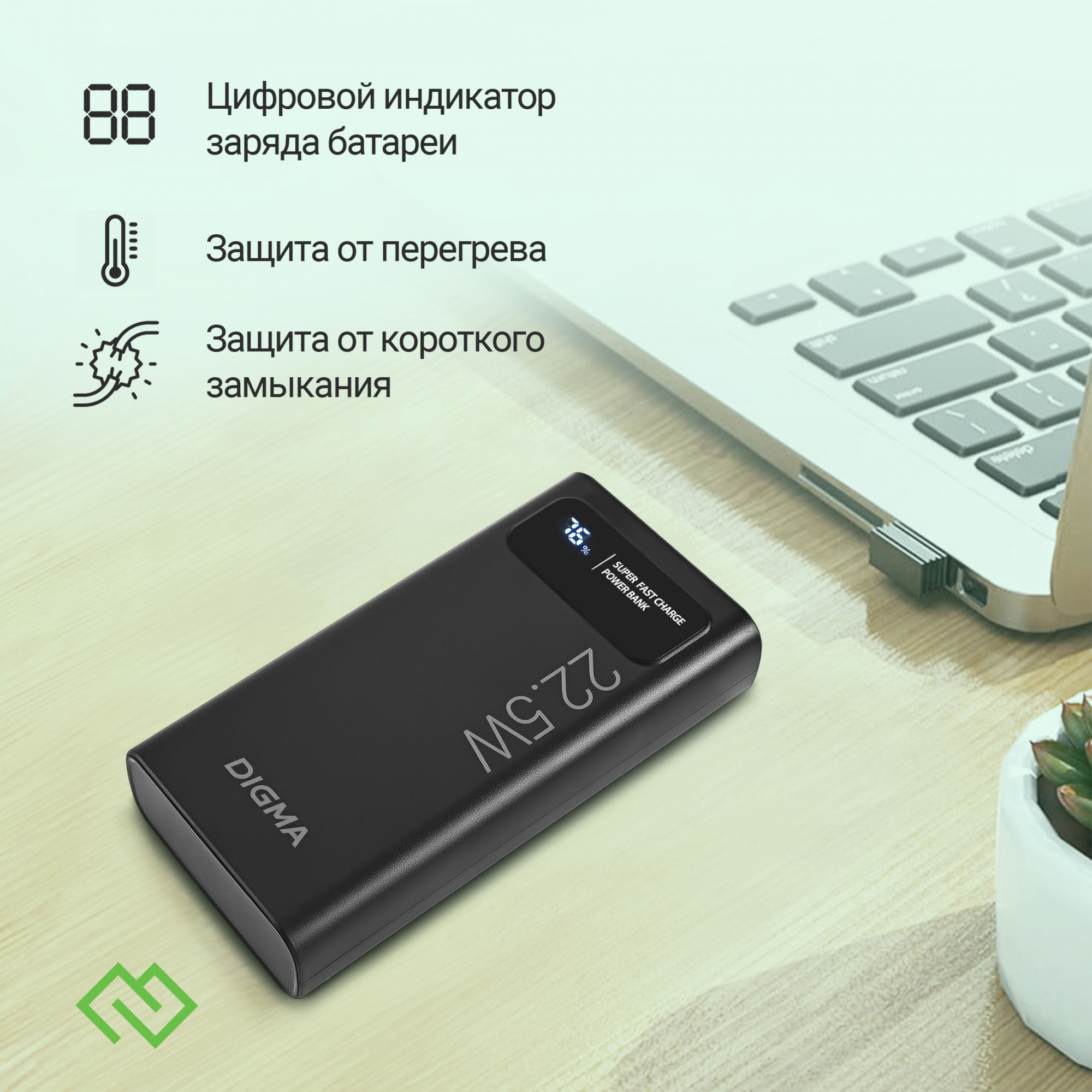 Мобильный аккумулятор Digma DGPF20A 20000mAh QC3.0/PD3.0 22.5W 3A 2xUSB-A/USB-C черный (DGPF20A22PBK)