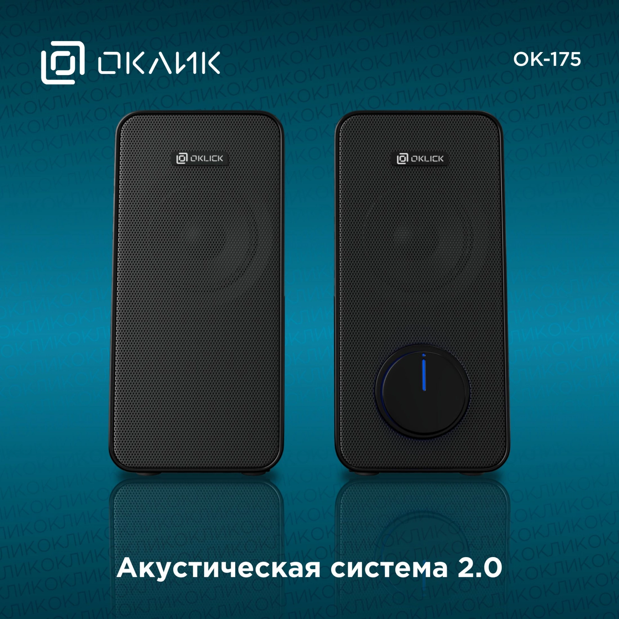 Колонки Оклик OK-175 2.0 черный 10Вт портативные