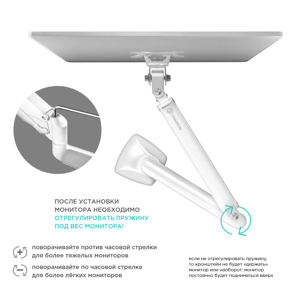 Настольный кронштейн-газлифт для монитора ONKRON G100 белый