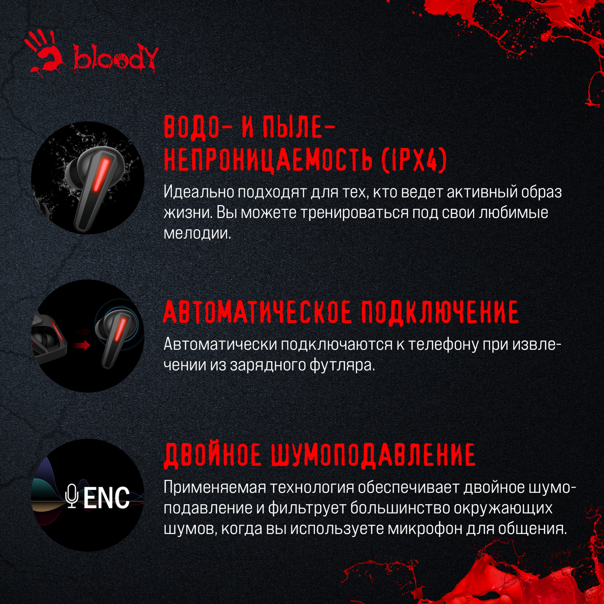 Гарнитура вкладыши A4Tech Bloody M70 черный/красный беспроводные bluetooth в ушной раковине (M70 BLACK+ RED)