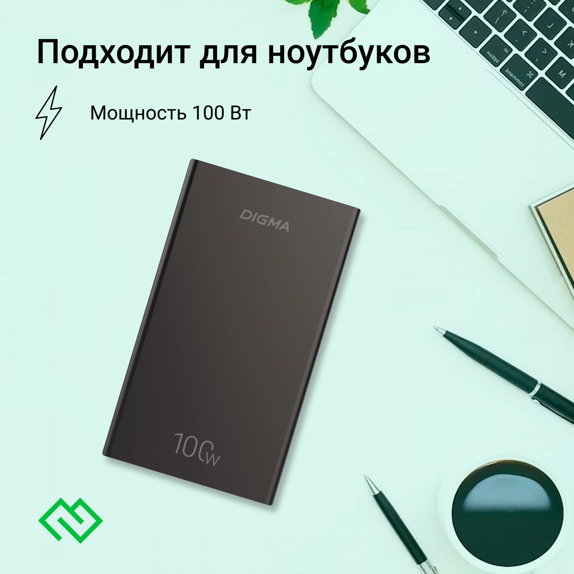 Мобильный аккумулятор Digma DGPD100WA 20000mAh QC3.0/PD3.0 100W 5A 2xUSB-A/2xUSB-C черный (DGPD20A100ABK)